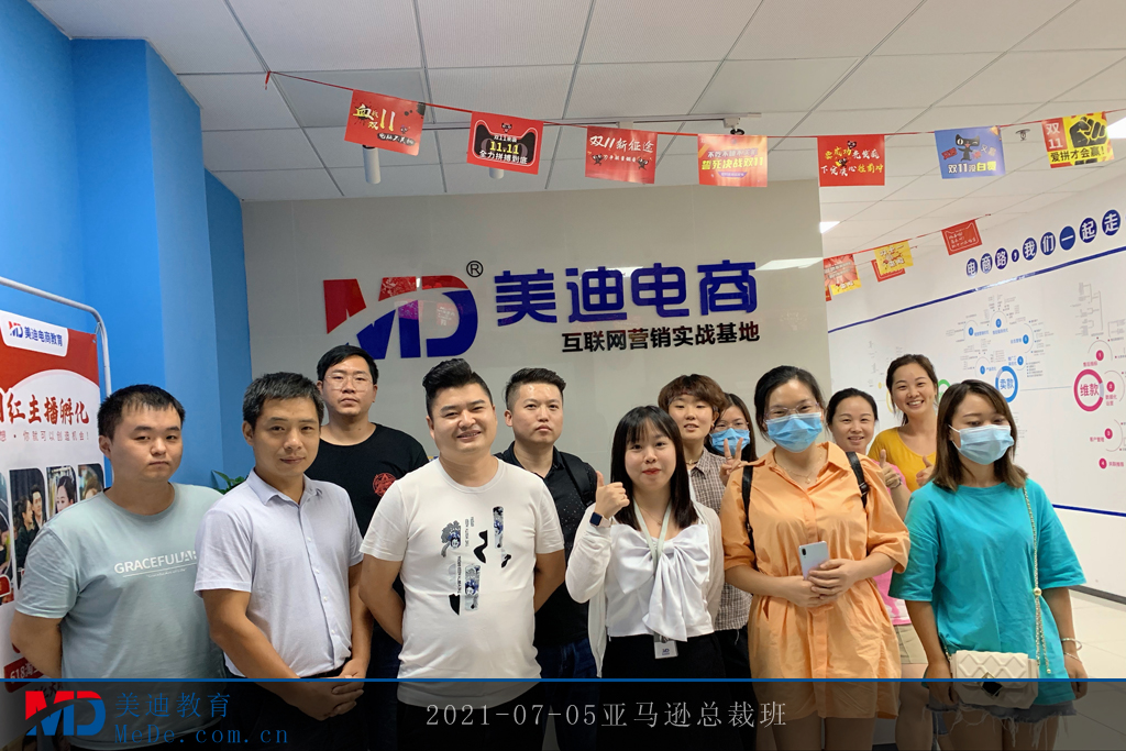 2021-07-05亞馬遜總裁班