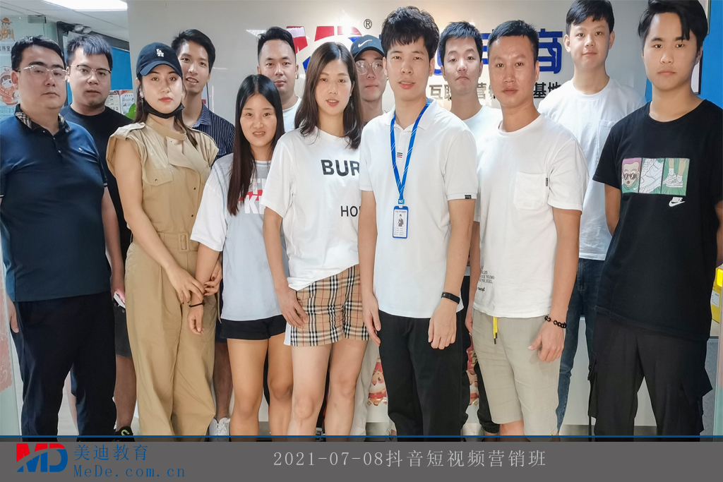 2021-07-08抖音短視頻營銷班