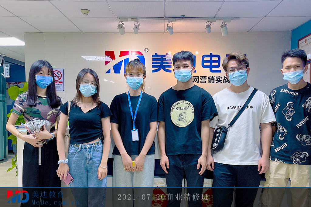 2021-07-20商業(yè)精修班