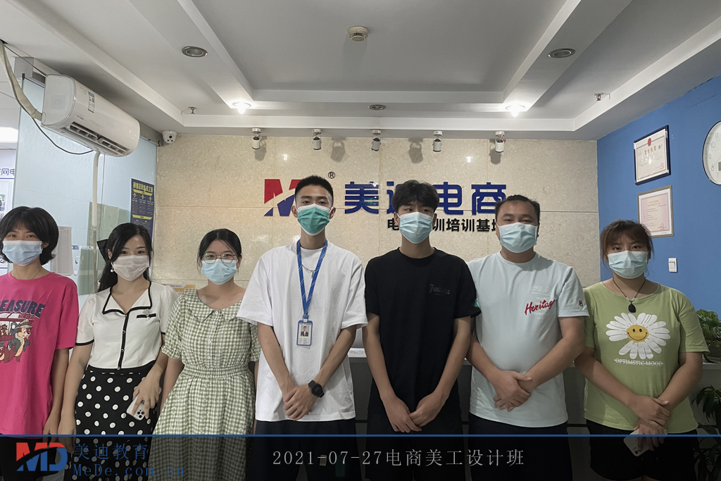 2021-07-27電商美工設計班