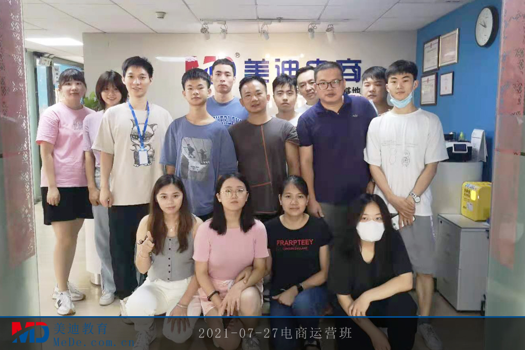 2021-07-27電商運營班