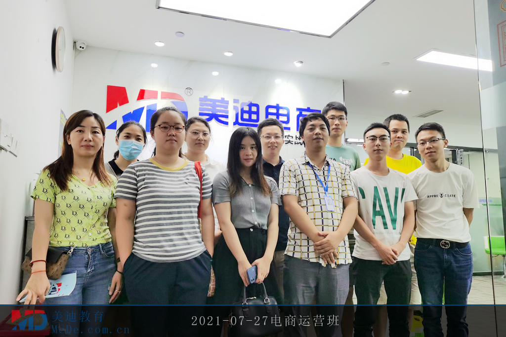2021-07-27電商運營班2