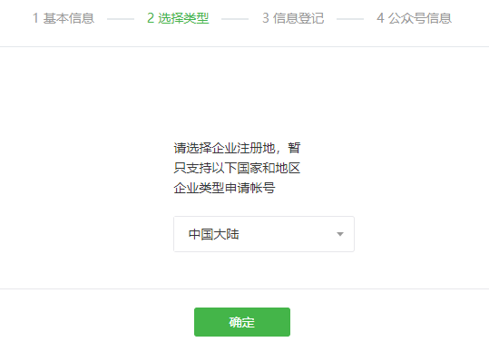 微信訂閱號要怎么注冊，查看具體流程！ - 美迪教育