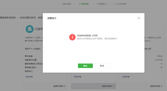 微信訂閱號要怎么注冊，查看具體流程！ - 美迪教育