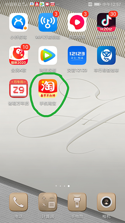 淘寶怎么查看產(chǎn)品有沒有運費險？ - 美迪教育