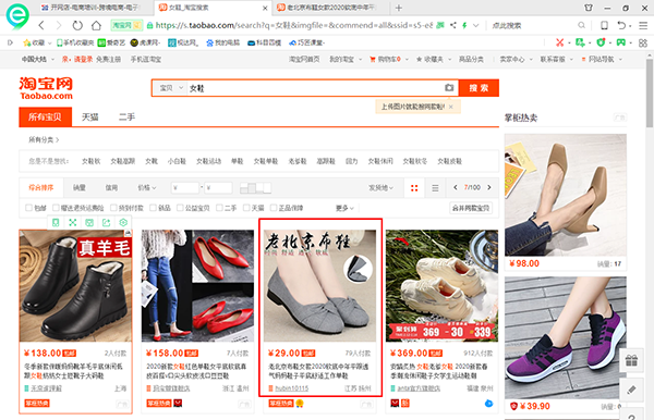 淘寶怎么查看產(chǎn)品有沒有運費險？ - 美迪教育