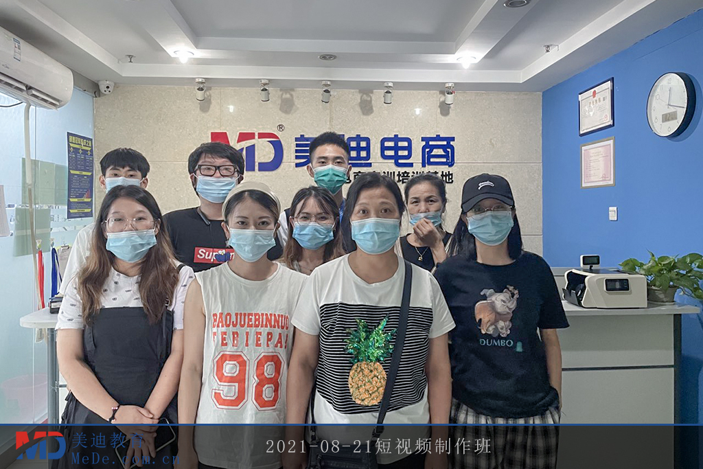 2021-08-21短視頻制作班
