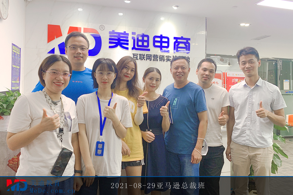 2021-08-29亞馬遜總裁班
