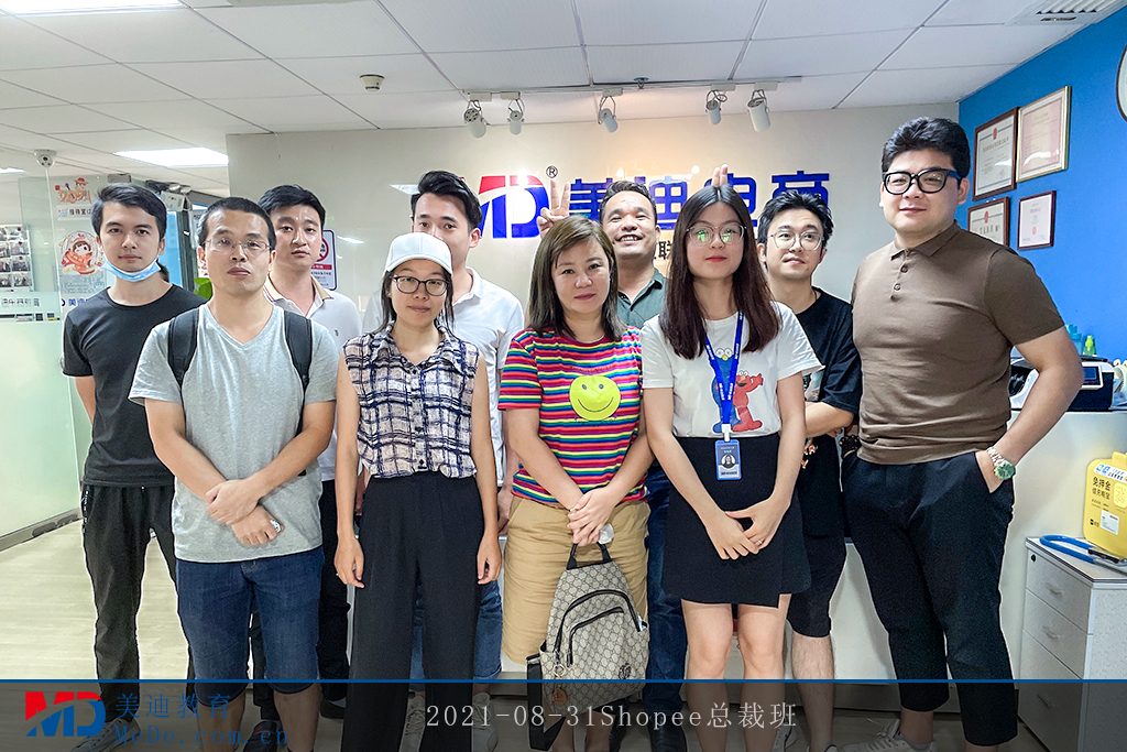 2021-08-31Shopee總裁班