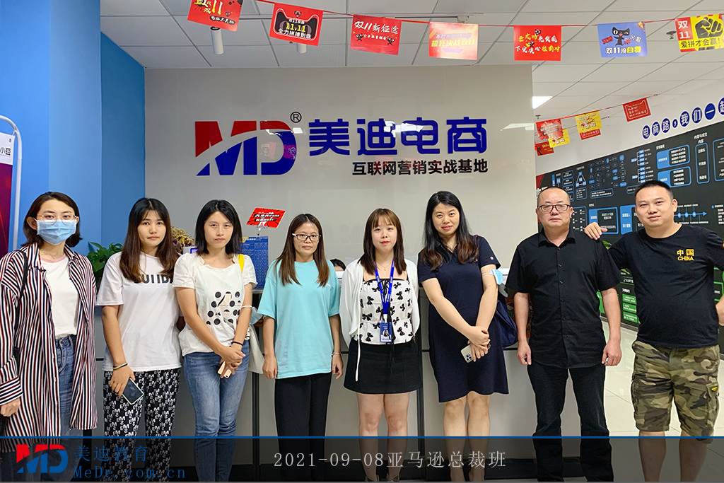 2021-09-08亞馬遜總裁班
