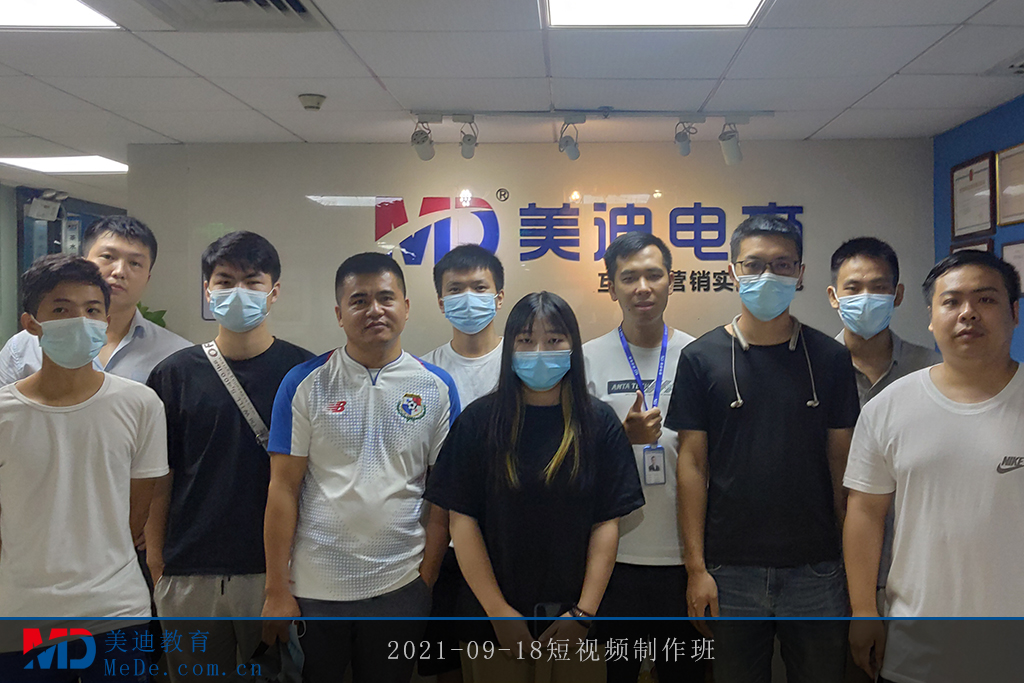 2021-09-18短視頻制作班