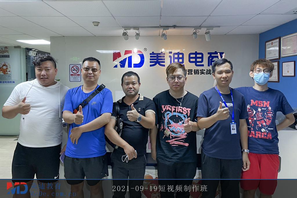 2021-09-19短視頻制作班