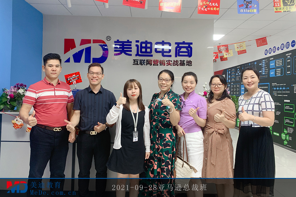 2021-09-28亞馬遜總裁班