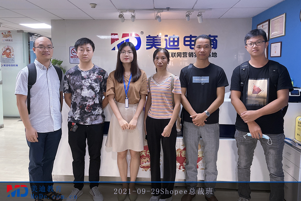 2021-09-29Shopee總裁班