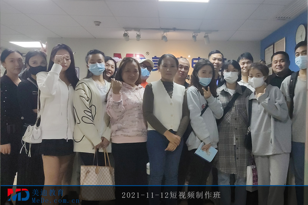 2021-11-12短視頻制作班