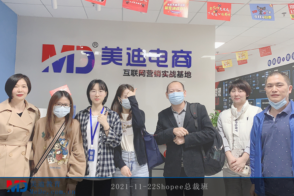 2021-11-22Shopee總裁班