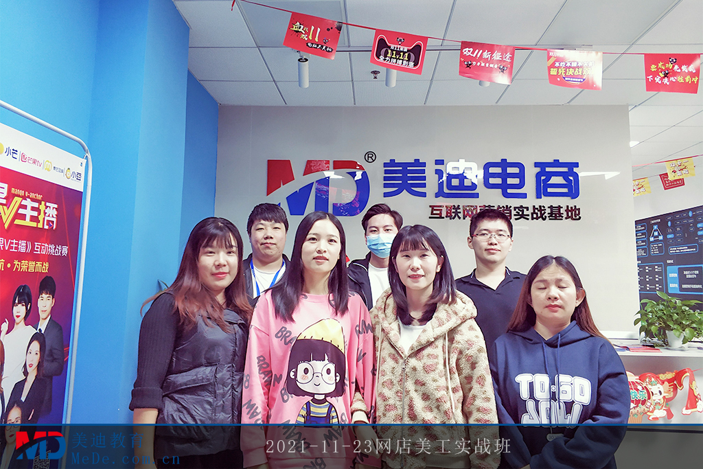 2021-11-23網(wǎng)店美工實戰(zhàn)班
