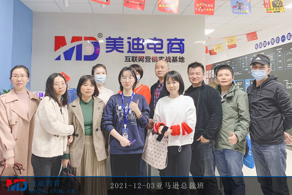 2021-12-03亞馬遜總裁班