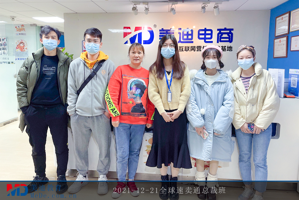 2021-12-21全球速賣通總裁班