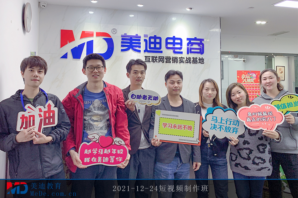 2021-12-24短視頻制作班