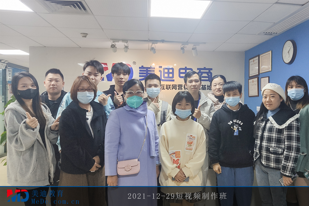 2021-12-29短視頻制作班2