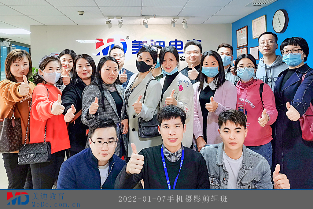 2022-01-07手機(jī)攝影剪輯班