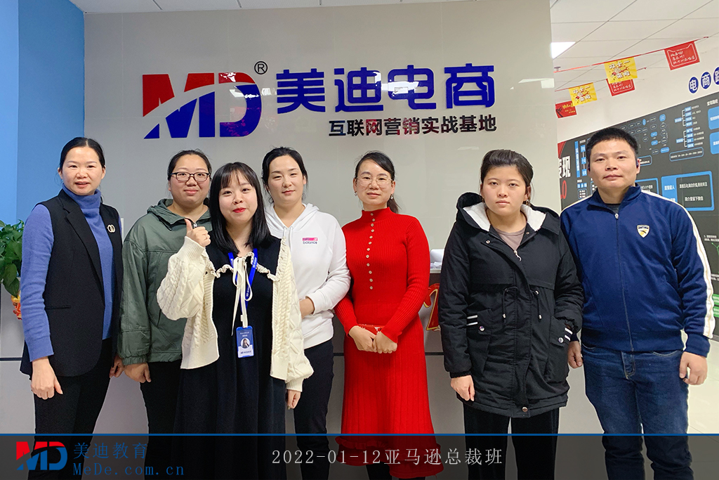 2022-01-12亞馬遜總裁班