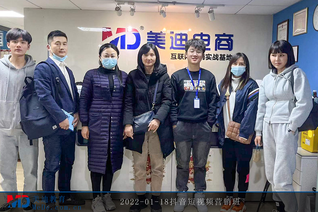 2022-01-18抖音短視頻營(yíng)銷班