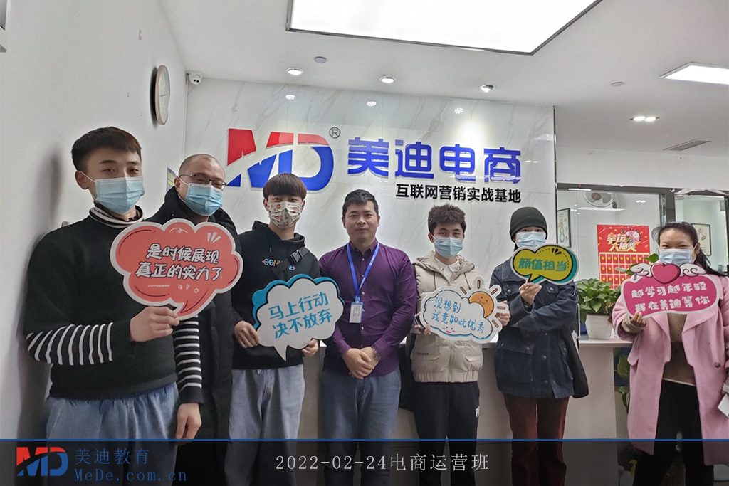 2022-02-24電商運營班