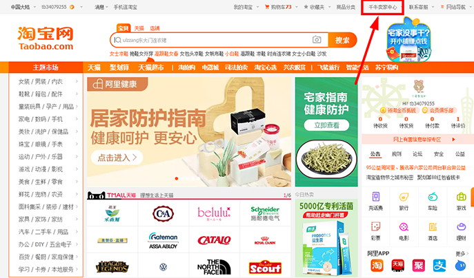 淘寶店鋪最低折扣在哪設(shè)置？ - 美迪教育