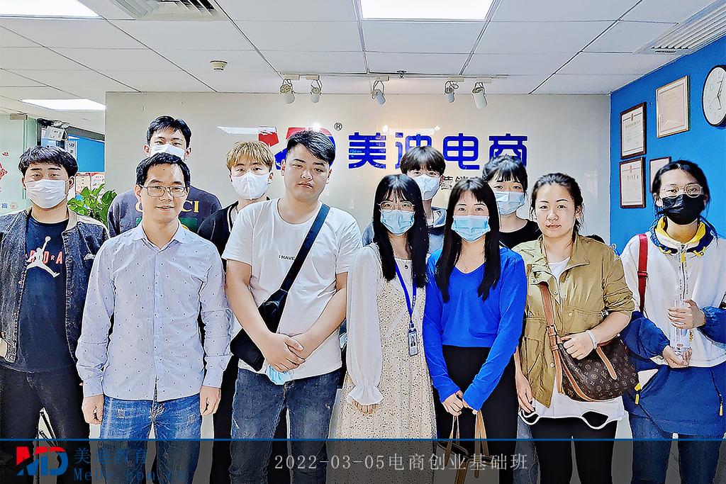2022-03-05電商創(chuàng)業(yè)基礎(chǔ)班2
