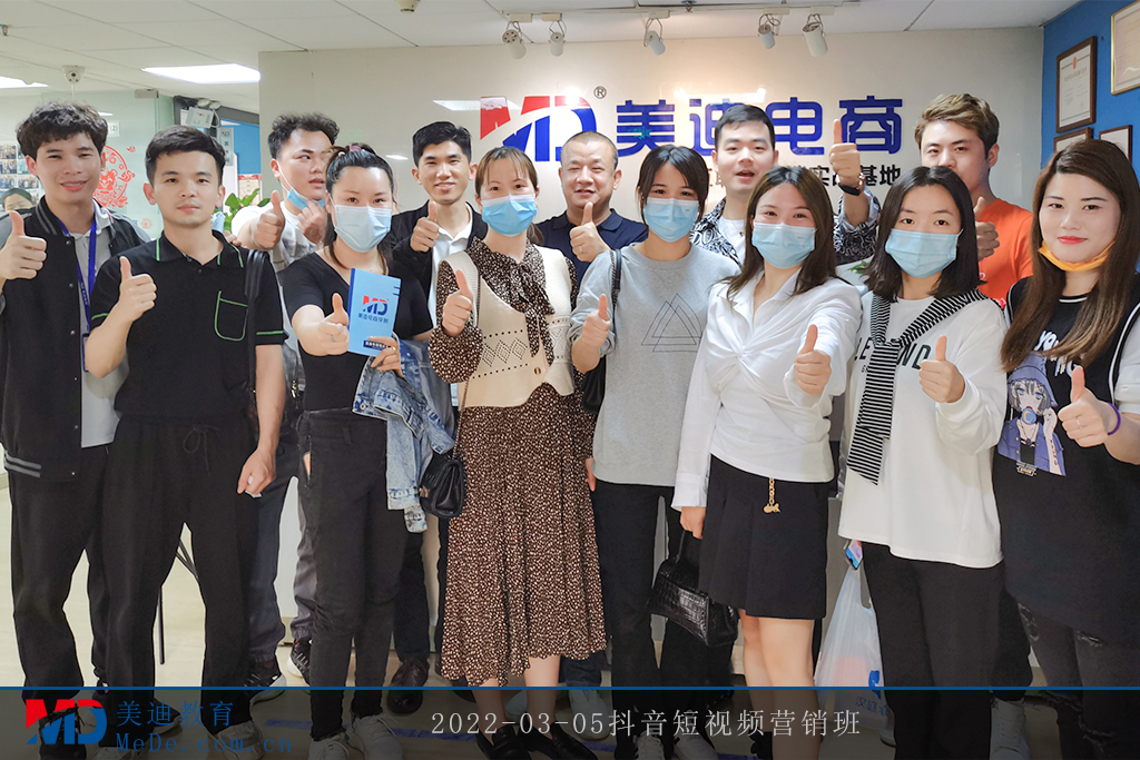 2022-03-05抖音短視頻營(yíng)銷(xiāo)班