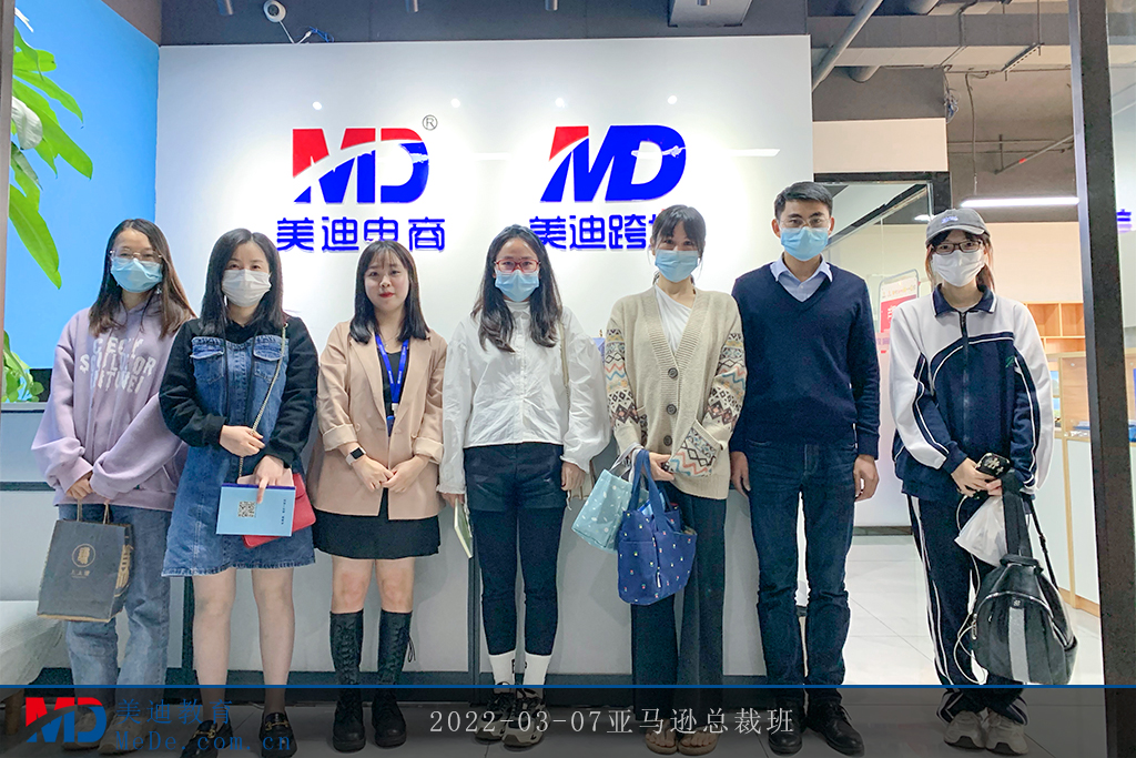 2022-03-07亞馬遜總裁班