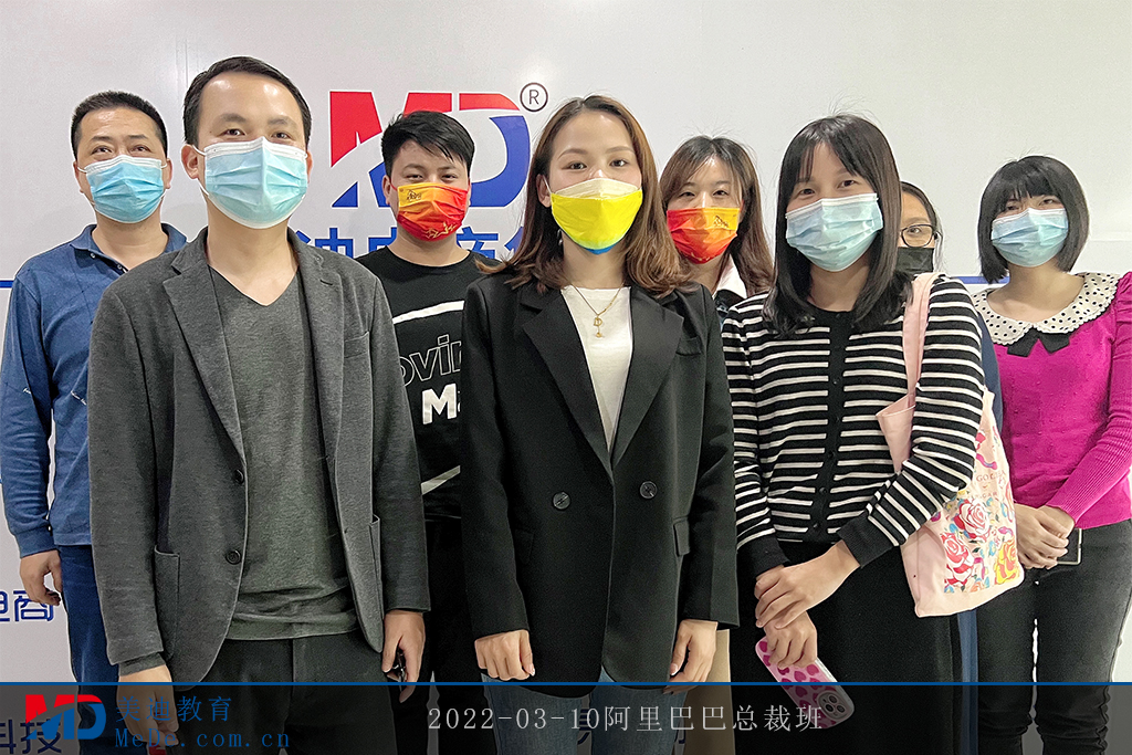 2022-03-10阿里巴巴總裁班