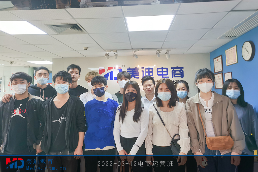 2022-03-12電商運(yùn)營(yíng)班2