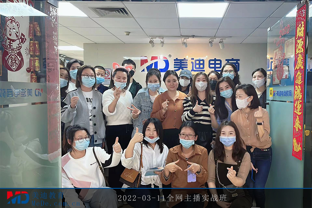 2022-03-11全網(wǎng)主播實(shí)戰(zhàn)班