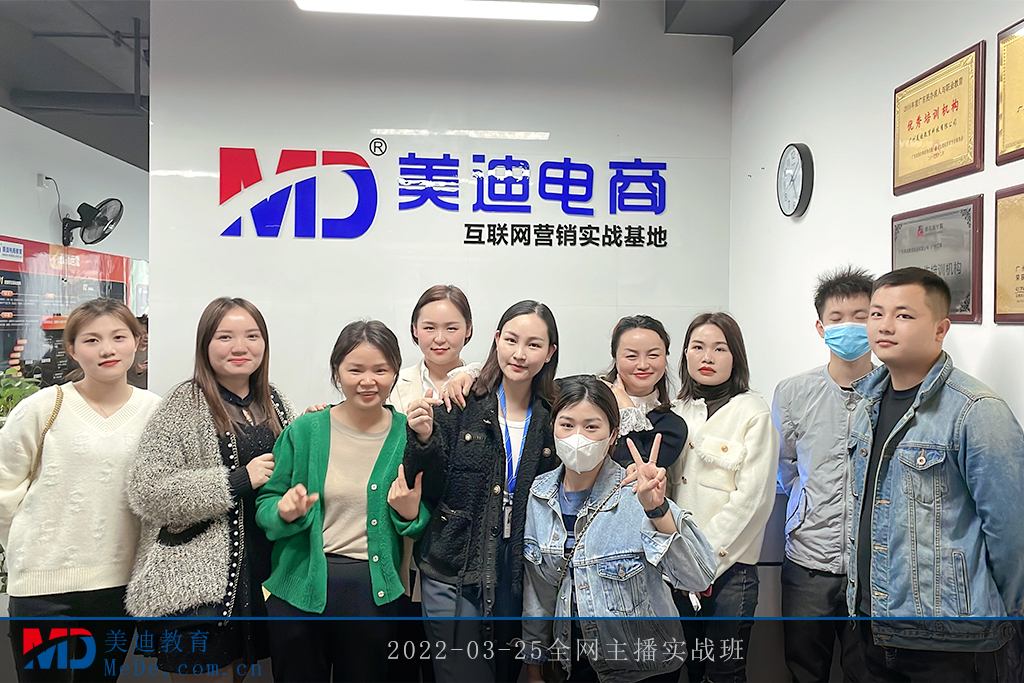 2022-03-25全網(wǎng)主播實(shí)戰(zhàn)班