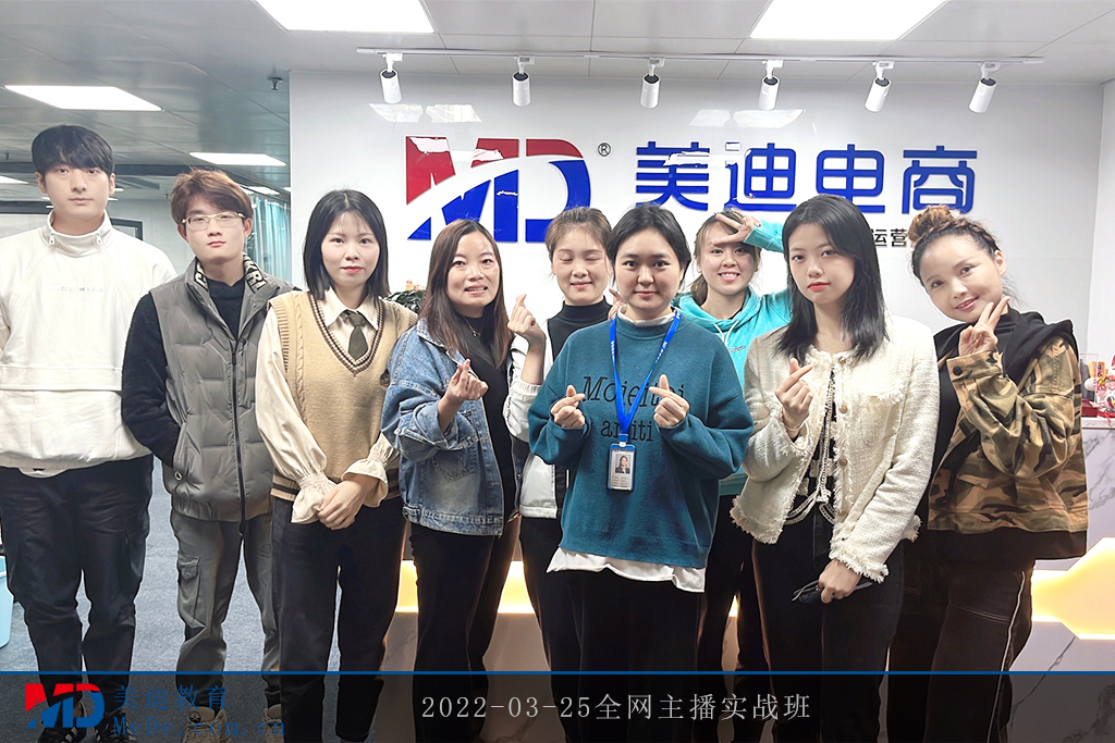 2022-03-25全網(wǎng)主播實(shí)戰(zhàn)班2