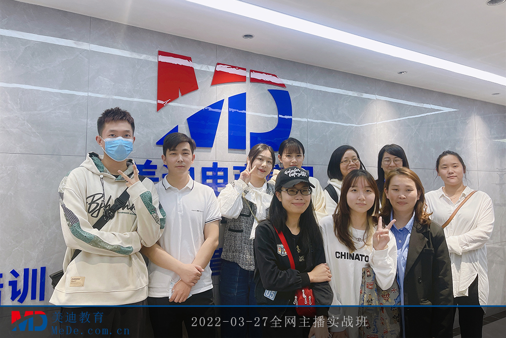 2022-03-27全網(wǎng)主播實(shí)戰(zhàn)班