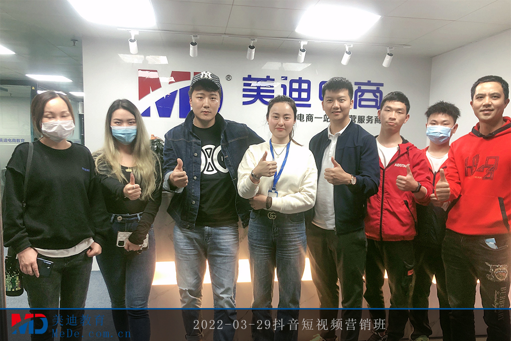 2022-03-29抖音短視頻營(yíng)銷(xiāo)班
