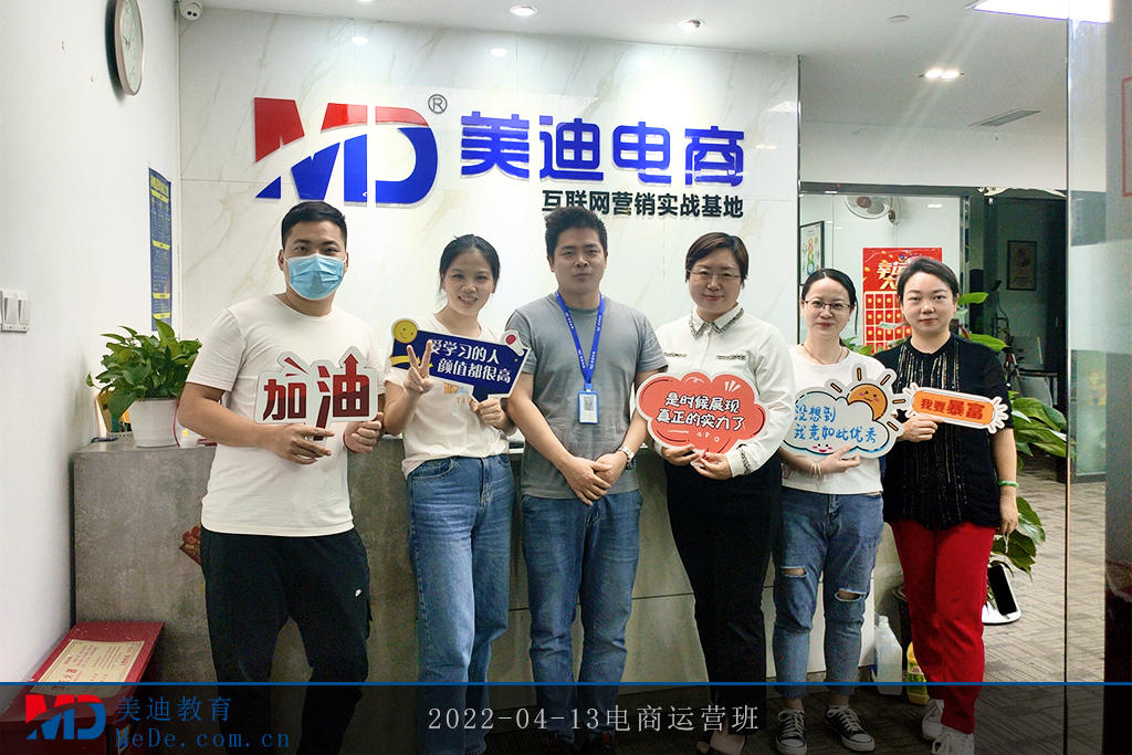 2022-04-13電商運營班