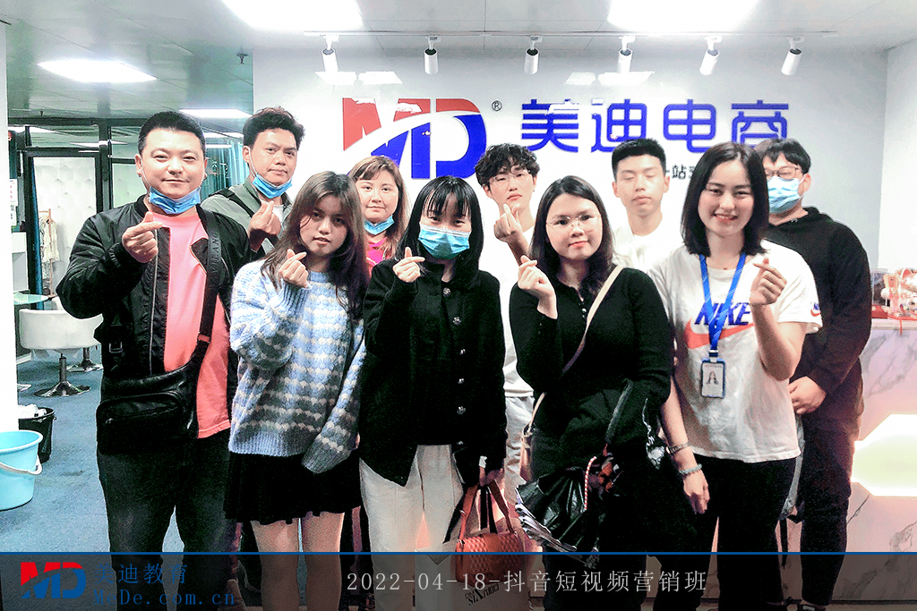 2022-04-18-抖音短視頻營銷班