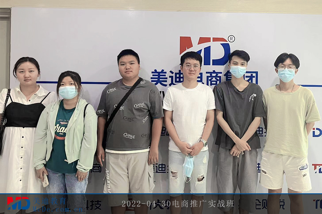 2022-04-30電商推廣實戰(zhàn)班