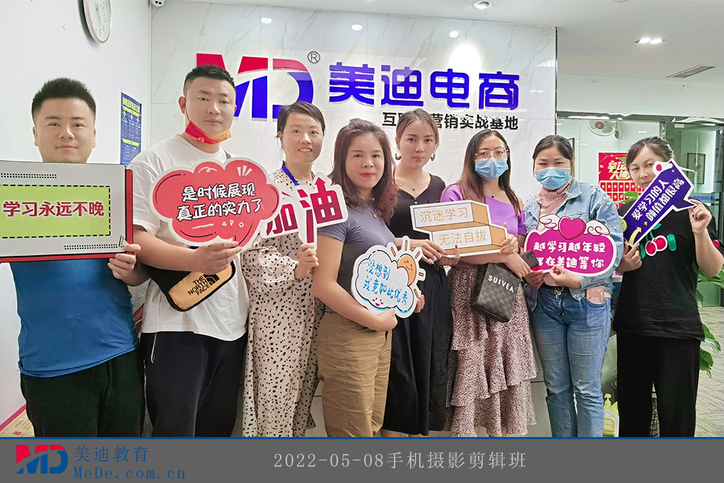 2022-05-08手機(jī)攝影剪輯班