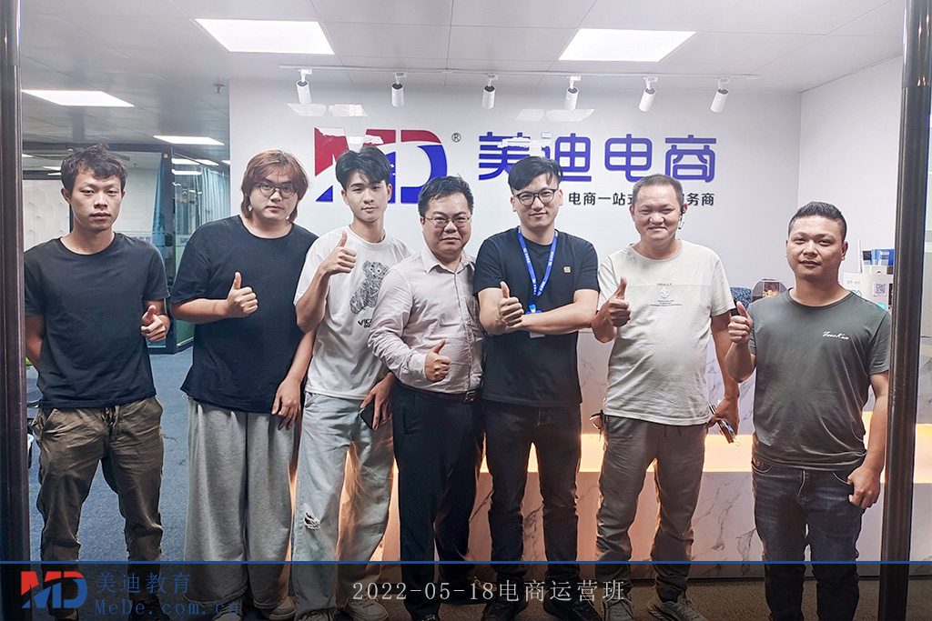 2022-05-18電商運(yùn)營(yíng)班
