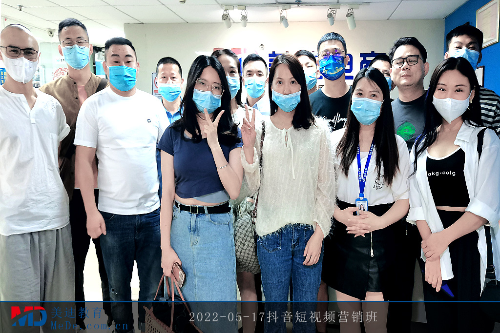 2022-05-17抖音短視頻營(yíng)銷(xiāo)班