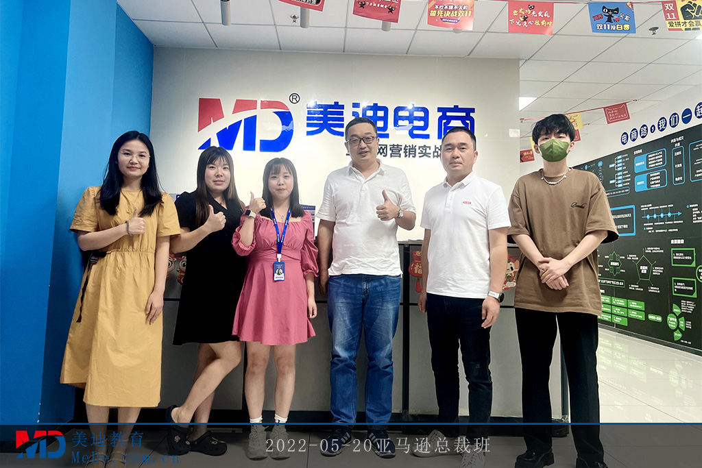 2022-05-20亞馬遜總裁班