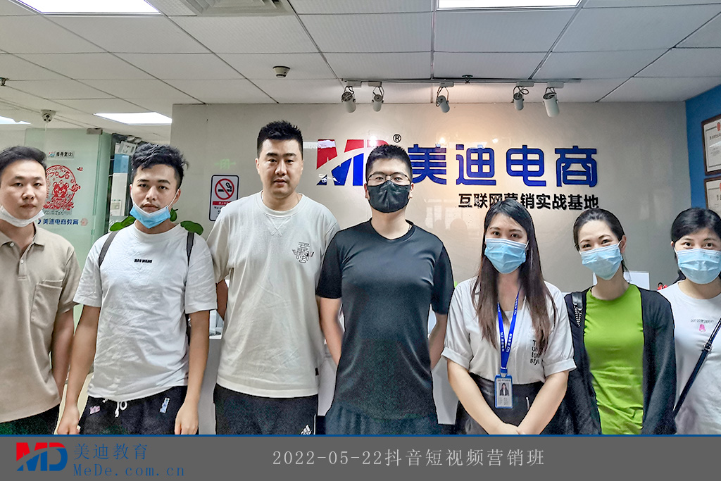 2022-05-22抖音短視頻營(yíng)銷(xiāo)班