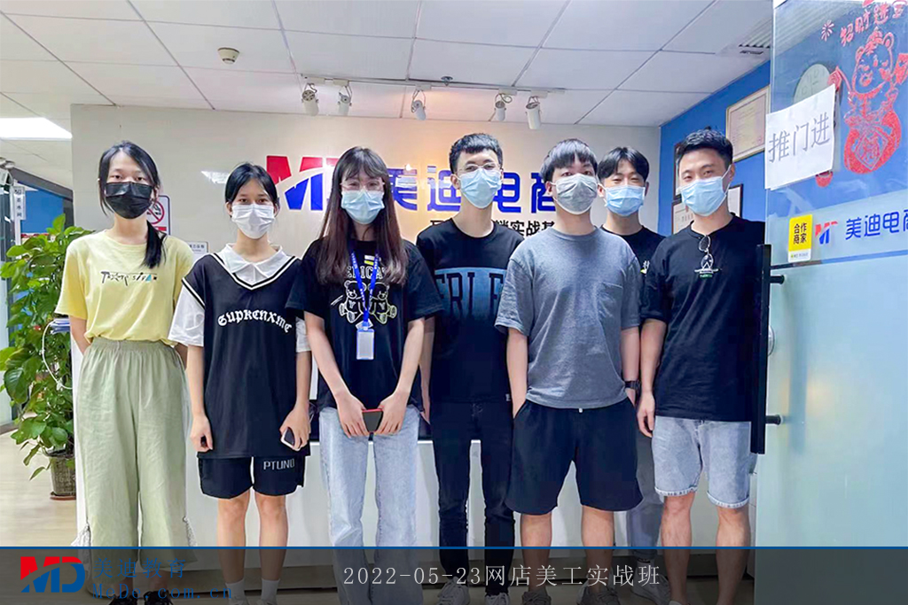 2022-05-23網(wǎng)店美工實(shí)戰(zhàn)班