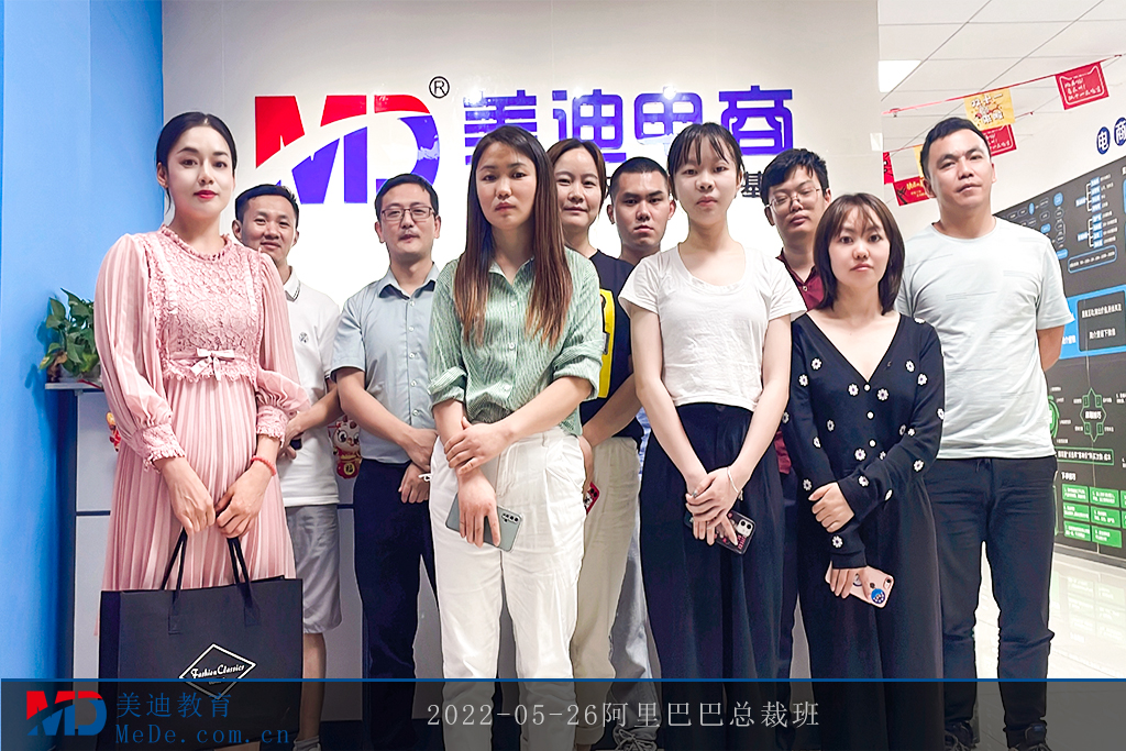 2022-05-26阿里巴巴總裁班